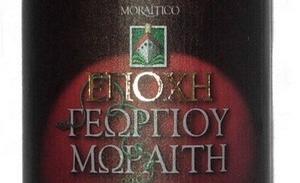 Εποχή Ερυθρό